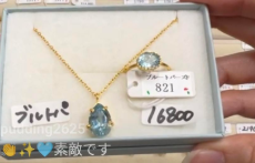 yusei3405様_260609_ブルートパーズリング10号＆ネックレス