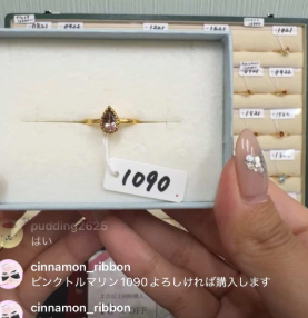 cinnamon_ribbon様_260614_トルマリンそのまま