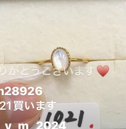 am28926様_260702_マザーオブパールそのまま