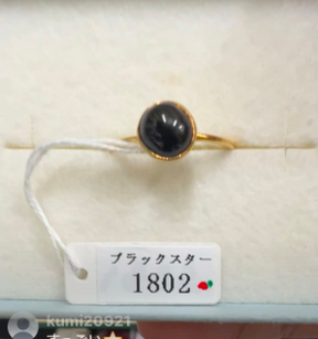 cheer_bear310様_260808_ブラックスター13号