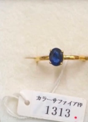 92971km様_260809_カラーサファイアそのまま