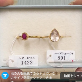 heartguide__erinkohealing様_260813_ローズクォーツ12号＆ルビー12号