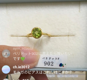 aym_adachi様_260816_ペリドットそのまま