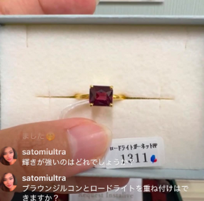 satomiultra様_260816_ロードライトガーネット16号