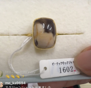 ponpon5254様_260816_ピーナッツウッドジャスパー12号