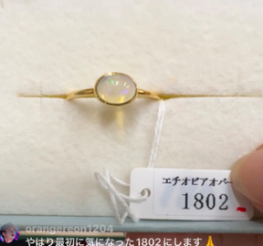 orangereon1204様_260816_エチオピアオパールそのまま