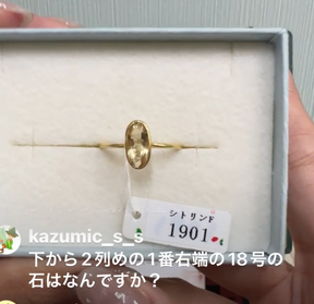 lilie_aslan様_260922_ロッククリスタルそのまま&シトリン16号