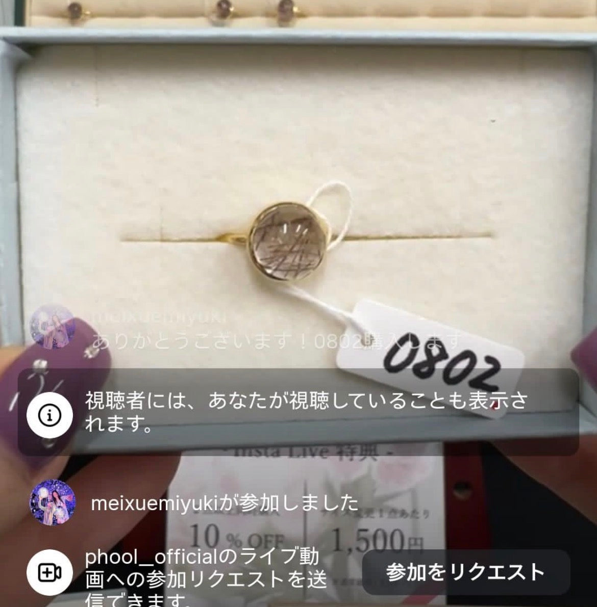 meixuemiyuki様＿261018＿ブラウンルチル16号