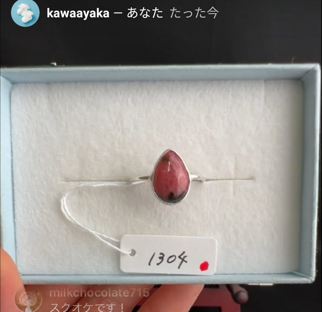 kawaayaka様　ロードナイト　そのまま