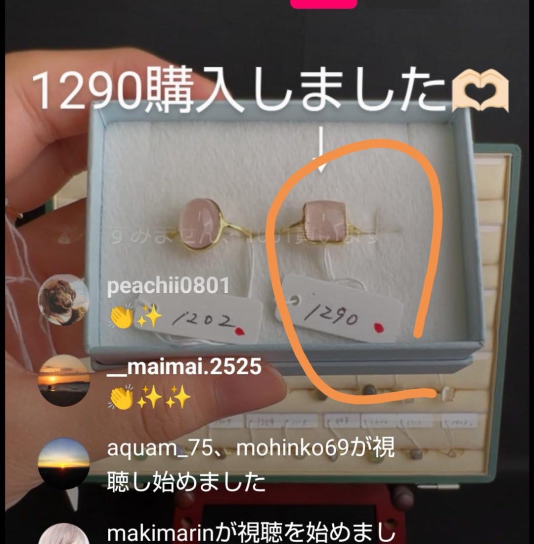 mayumi_i_takakuwa様　ローズクォーツ